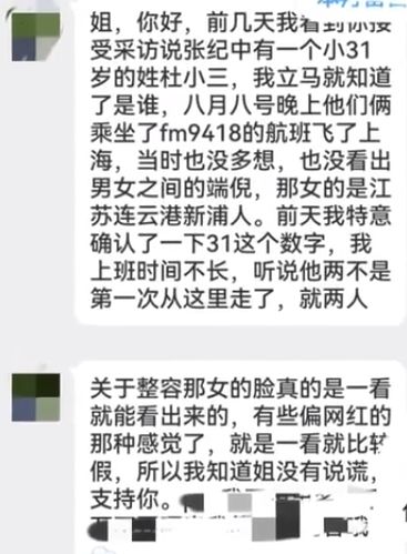 前妻炮轰张纪中勒索30万！男方领离婚证前，向杜星霖转赠美国房产