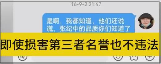前妻炮轰张纪中勒索30万！男方领离婚证前，向杜星霖转赠美国房产