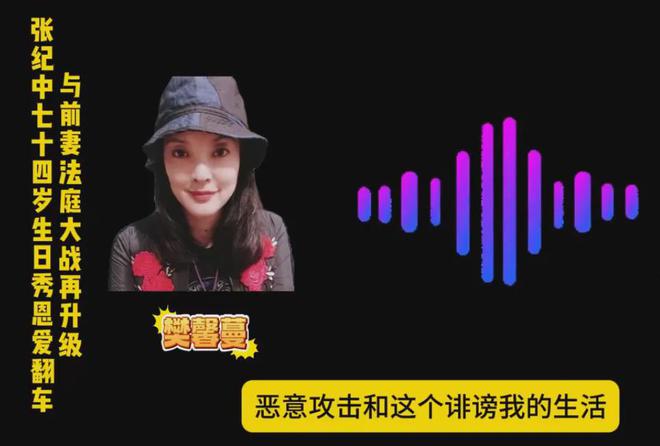 前妻炮轰张纪中勒索30万！男方领离婚证前，向杜星霖转赠美国房产