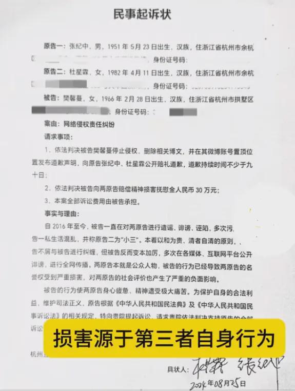 前妻炮轰张纪中勒索30万！男方领离婚证前，向杜星霖转赠美国房产