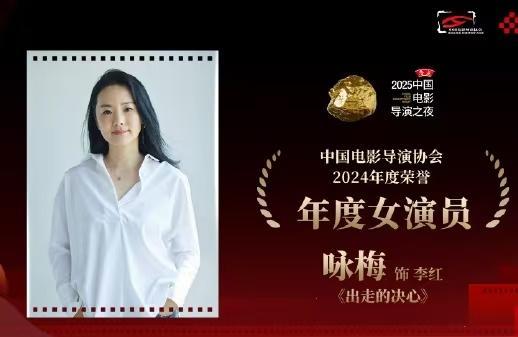 导协评委会回应女演员双黄蛋 角色难分伯仲
