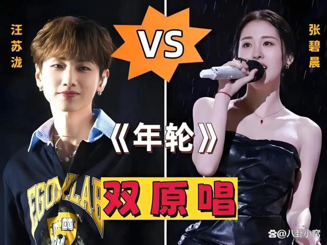 汪苏泷和张碧晨在争什么 《年轮》版权风波