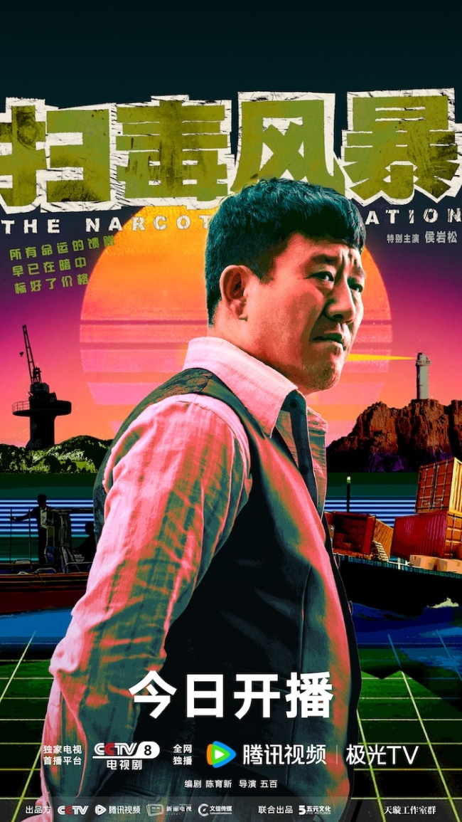 《扫毒风暴》7月12日开播！段奕宏秦昊硬核对峙，缉毒风暴席卷荧屏