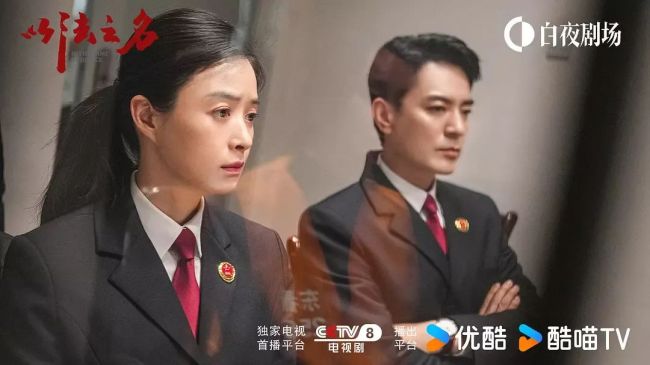 《以法之名》是如何炼成的 真实敢拍揭示司法公正