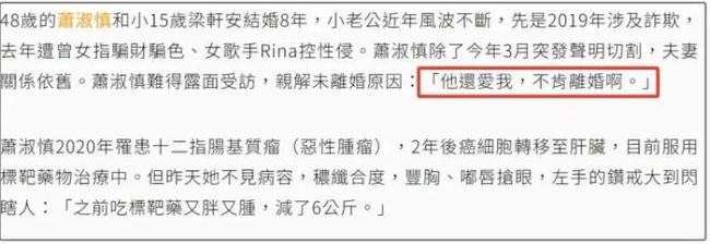萧淑慎自曝丈夫多次出轨 仍坚信被爱