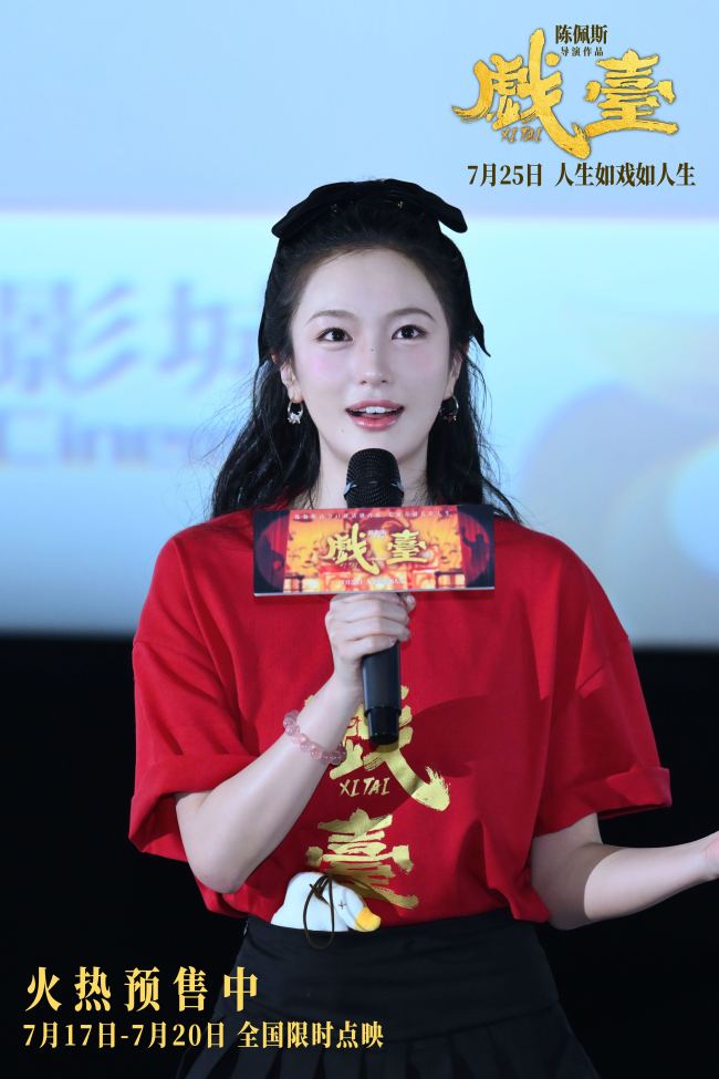 从“妈妈的偶像”到00后的“快乐源泉” 陈佩斯电影《戏台》引跨越代际的共鸣