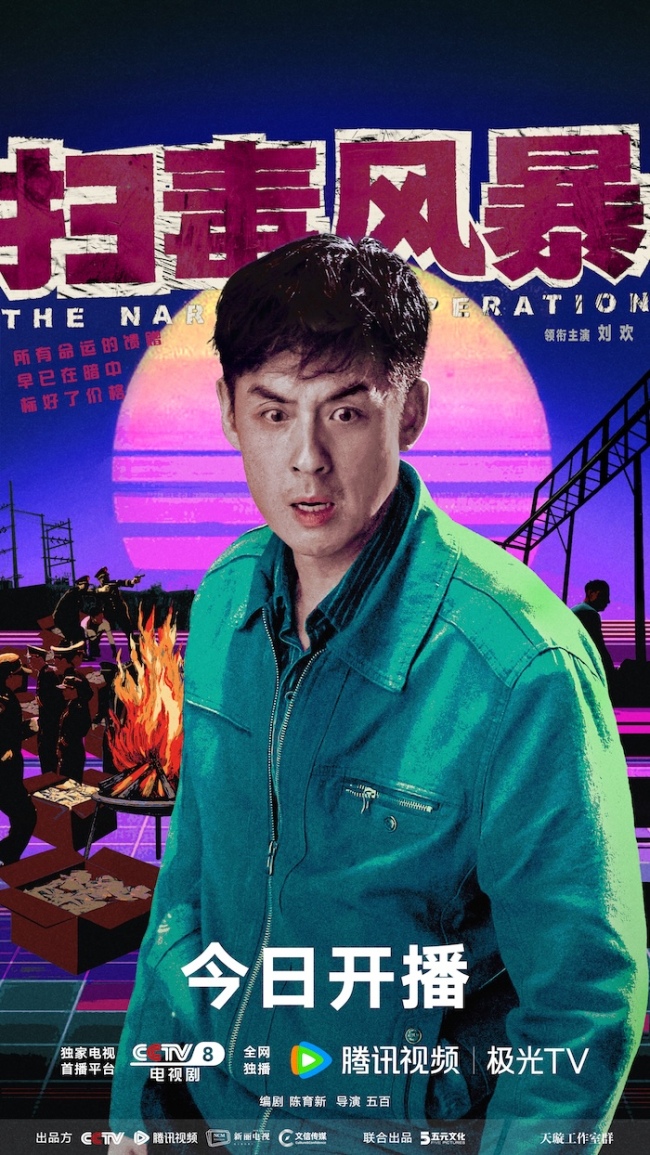 《扫毒风暴》7月12日开播！段奕宏秦昊硬核对峙，缉毒风暴席卷荧屏