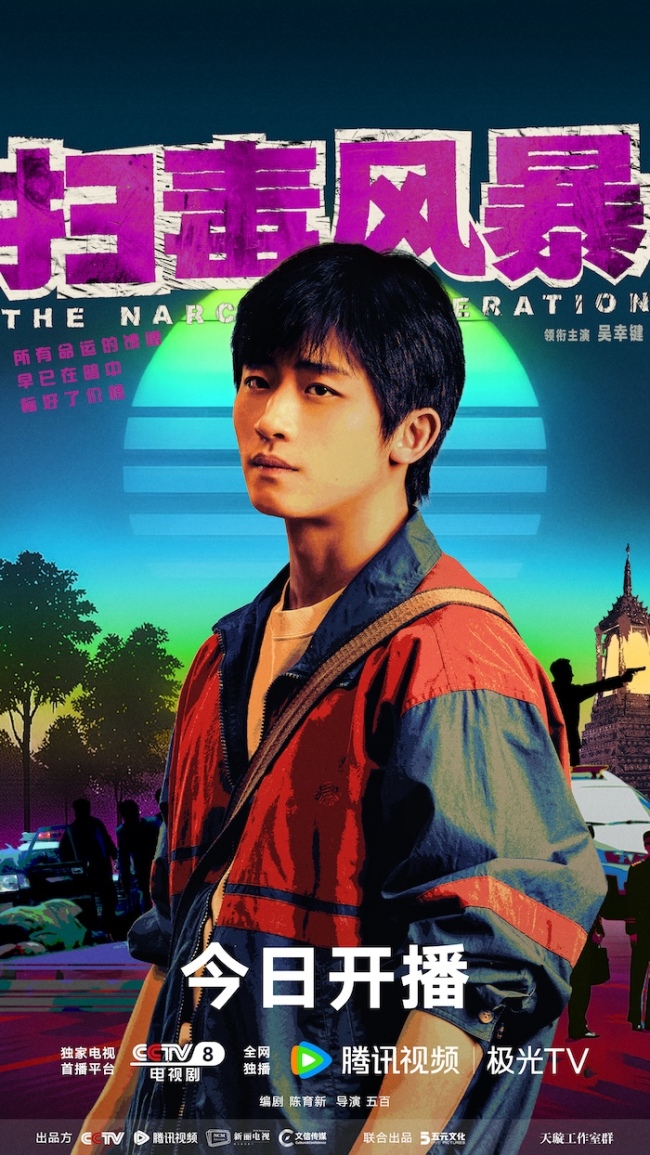 《扫毒风暴》7月12日开播！段奕宏秦昊硬核对峙，缉毒风暴席卷荧屏