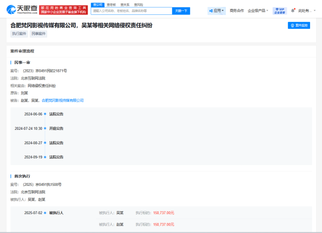 刘诗诗维权获赔15万