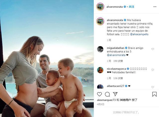皇马27岁球星大婚 迎娶24岁二婚模特：新婚夫妇养育3个孩子
