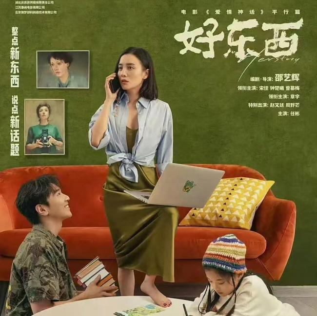 导协评委会回应女演员双黄蛋 角色难分伯仲