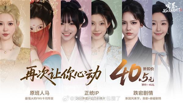 《完蛋！我被美女包围了！2》开启预购，背景古代，悬疑喜剧多重元素 7月17日双平台首发