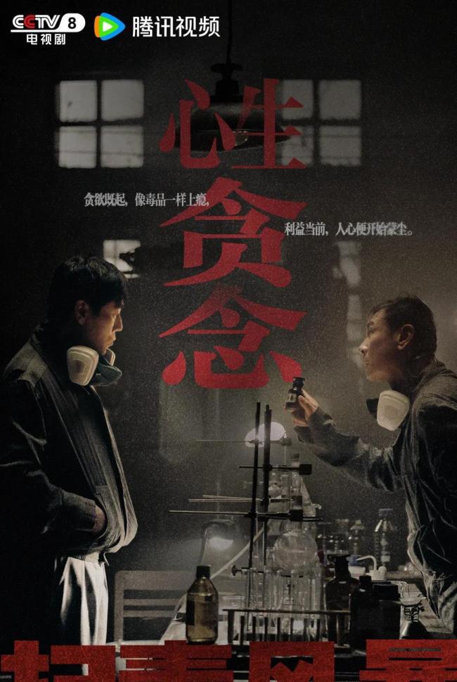 《扫毒风暴》有哪些亮点和遗憾 双网交织下的血与火