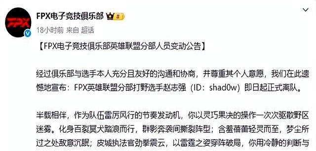 bin败如shadow BLG野区再换人