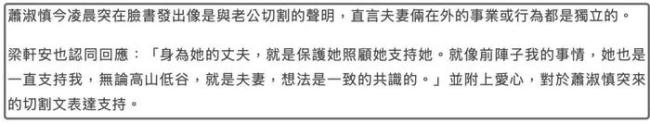 萧淑慎自曝丈夫多次出轨 仍坚信被爱