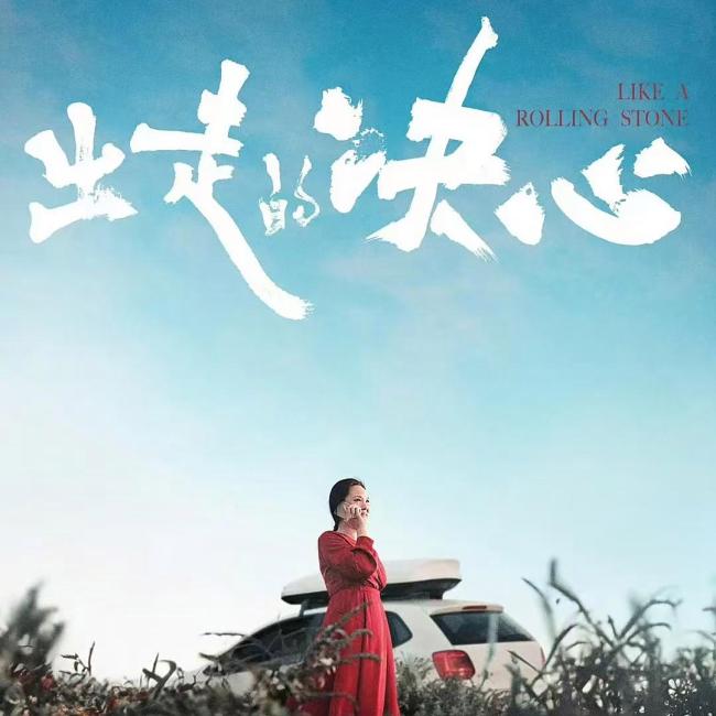 导协评委会回应女演员双黄蛋 角色难分伯仲