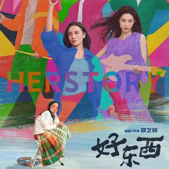 导协评委会回应女演员双黄蛋 角色难分伯仲