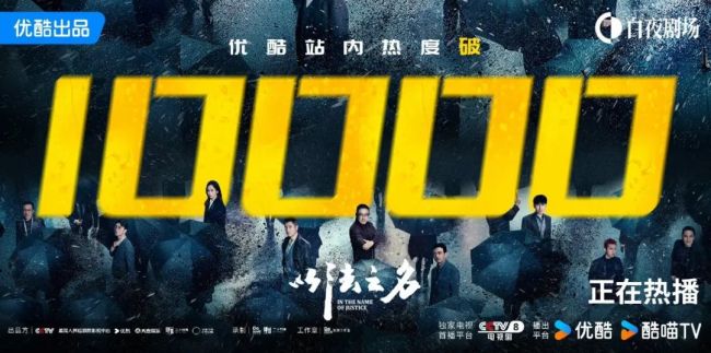 《以法之名》是如何炼成的