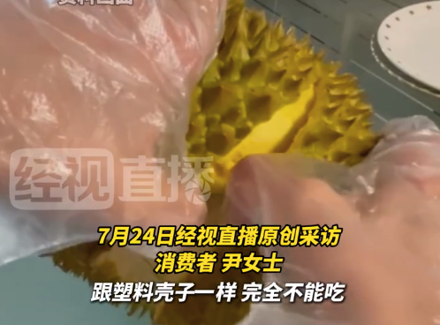 顾客称买到山姆生包金枕榴莲 山姆：生包榴莲不能食用，会上门收回商品