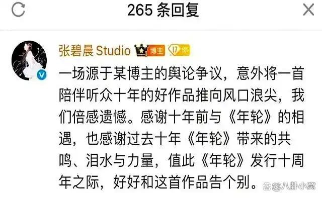 汪苏泷和张碧晨在争什么 《年轮》版权风波
