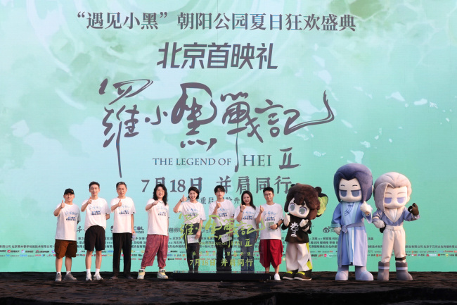 暑期合家欢首选！电影《罗小黑战记2》北京首映礼掀夏日热潮