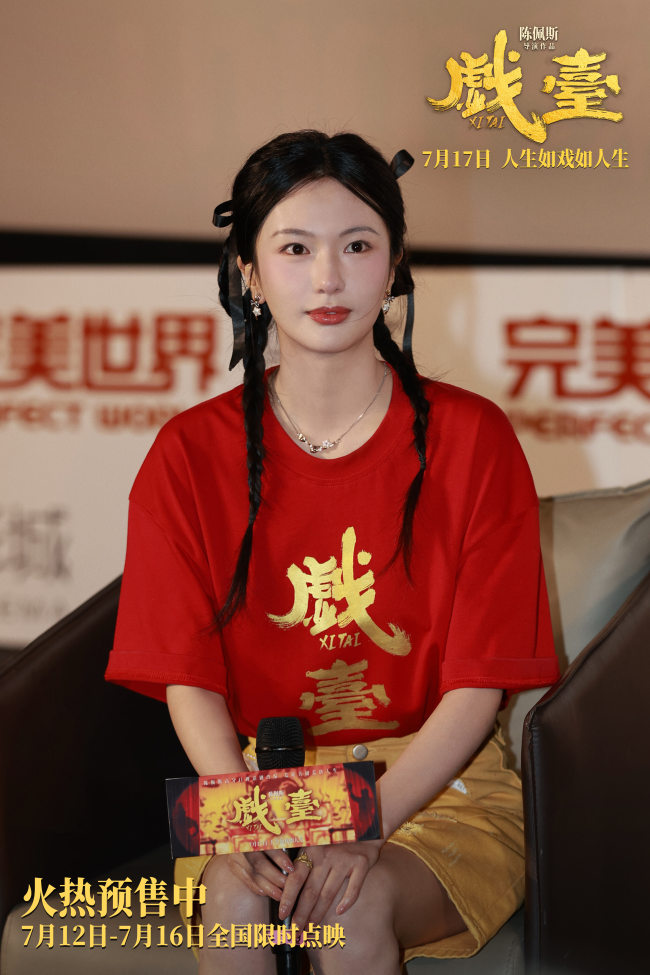 电影《戏台》天津路演德云社“追星”陈佩斯 陈佩斯：30年空窗期，如今还上了！