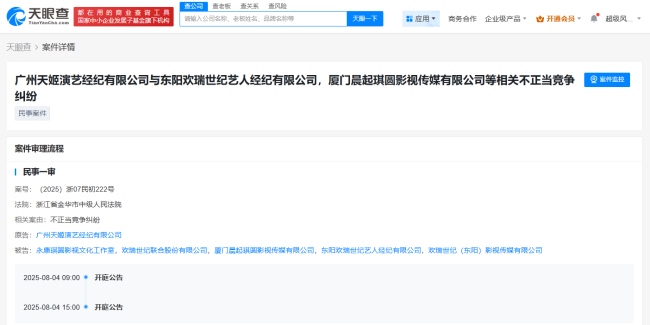 成毅工作室再被前经纪公司起诉