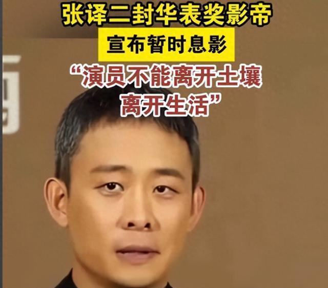 张译演技