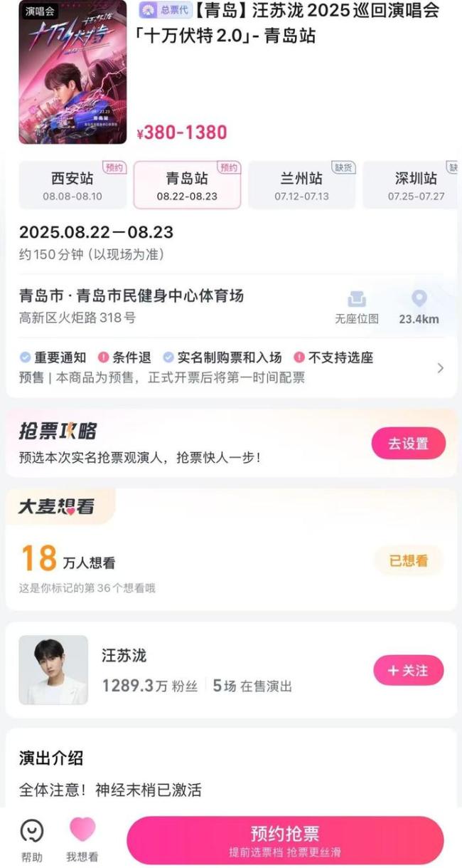 汪苏泷演唱会官宣西安青岛 8月启幕浪漫海滨之城