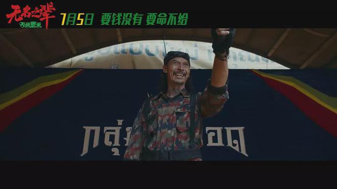 男人的尊严，是一枪一枪打回来的