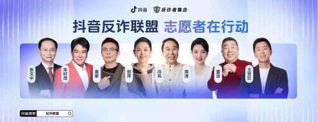 演员朱时茂自曝2天内接连被骗：“我还是反诈大使”