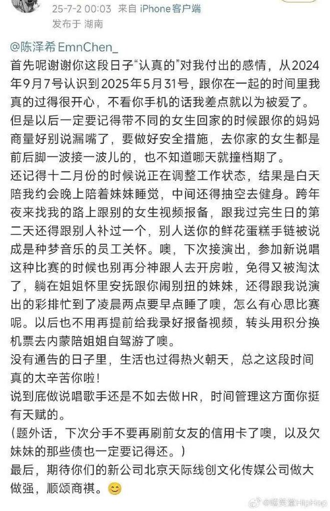 E句话|蔡澜助理辟谣：未曾胁迫陈宝莲拍片