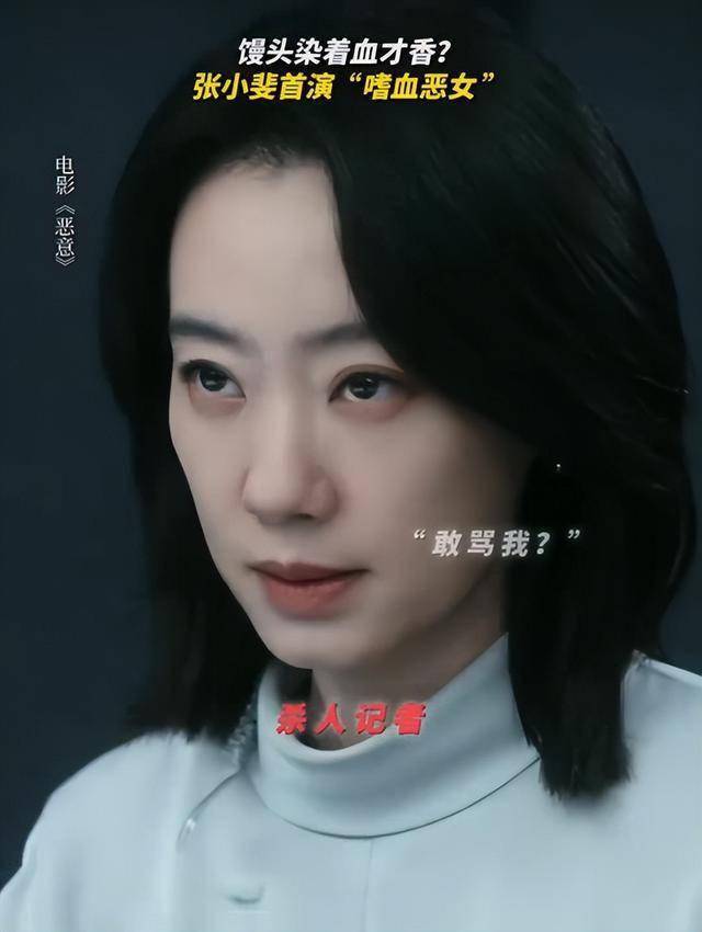 恶意梅婷角色原型曝光？陈思诚真敢拍，宁可得罪网友也要说真话