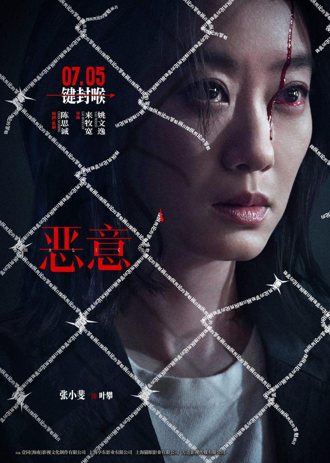 恶意梅婷角色原型曝光？陈思诚真敢拍，宁可得罪网友也要说真话