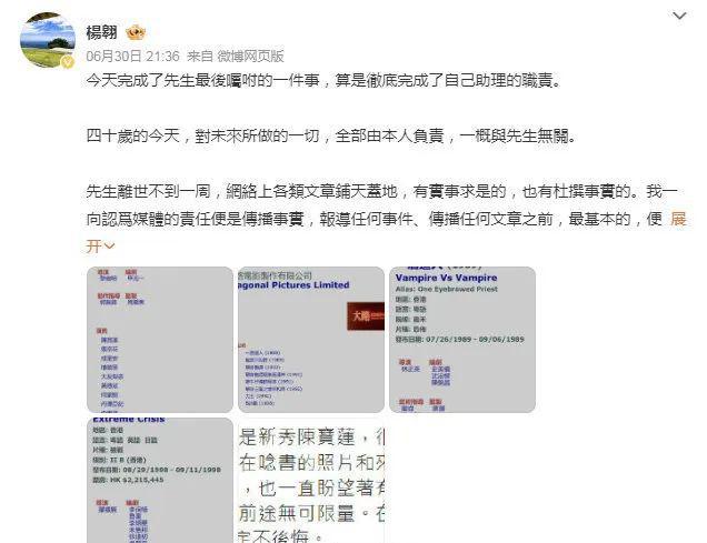 E句话|蔡澜助理辟谣：未曾胁迫陈宝莲拍片