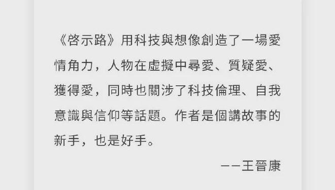 邓紫棋出版小说遭质疑！王晋康为其背书，豪华版298被指吃相难看