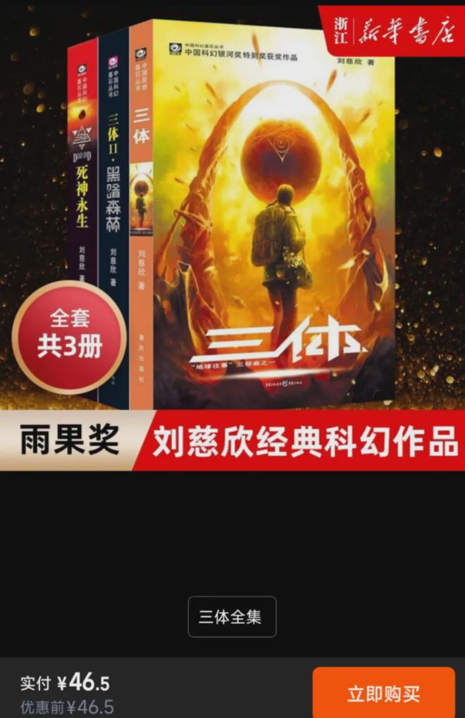 邓紫棋出版小说遭质疑！王晋康为其背书，豪华版298被指吃相难看