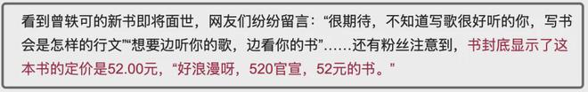 邓紫棋出版小说遭质疑！王晋康为其背书，豪华版298被指吃相难看