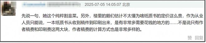 邓紫棋出版小说遭质疑！王晋康为其背书，豪华版298被指吃相难看
