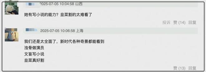 邓紫棋出版小说遭质疑！王晋康为其背书，豪华版298被指吃相难看