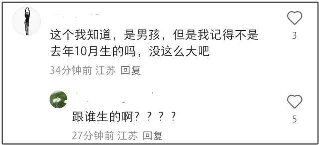李小璐有二胎了？家中出现婴儿椅和小男孩，疑似删除网友质疑评论