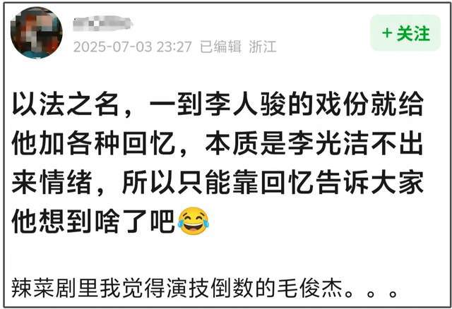 《以法之名》演技倒数的女星，大闹海关、履历造假，还能混圈？