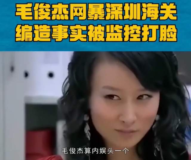 《以法之名》演技倒数的女星，大闹海关、履历造假，还能混圈？