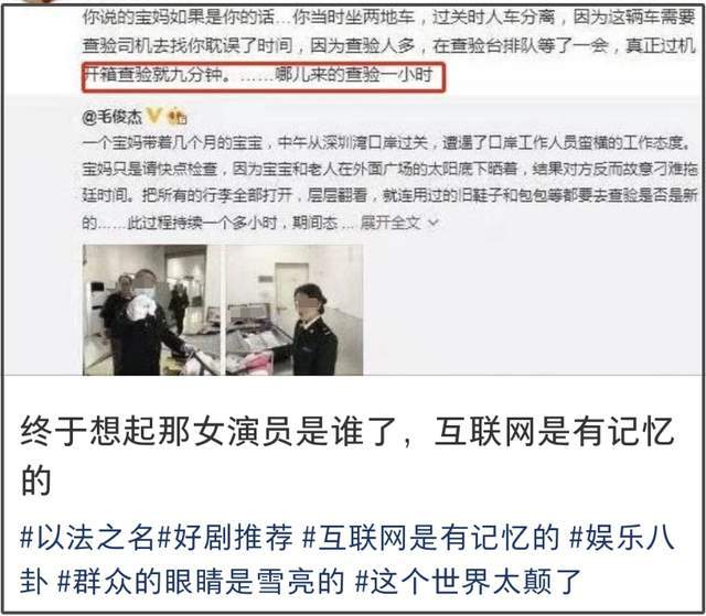 《以法之名》演技倒数的女星，大闹海关、履历造假，还能混圈？