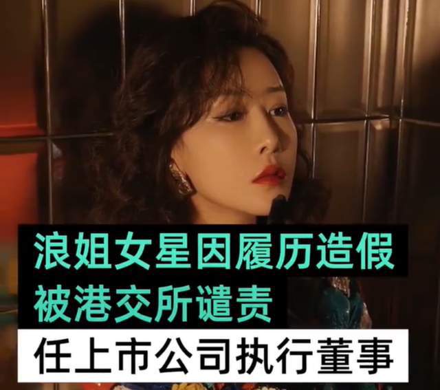 《以法之名》演技倒数的女星，大闹海关、履历造假，还能混圈？