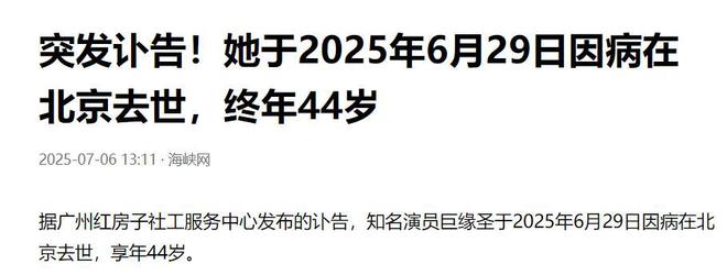 一路走好！3天时间，6位明星名人传死讯，最年轻者仅21岁
