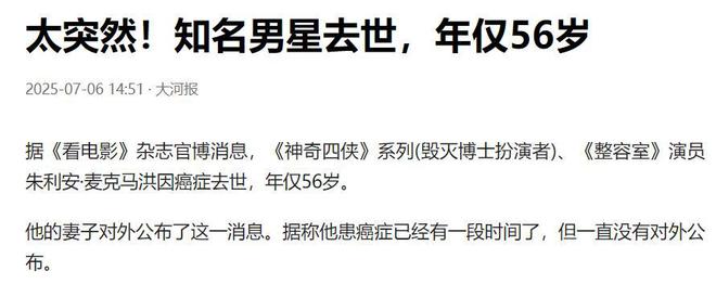 一路走好！3天时间，6位明星名人传死讯，最年轻者仅21岁