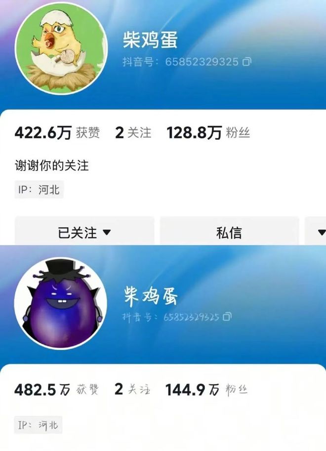 E句话 | 恋综没成的CP，offer成了？
