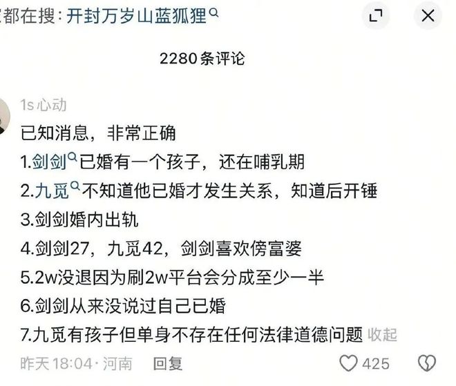 E句话 | 恋综没成的CP，offer成了？