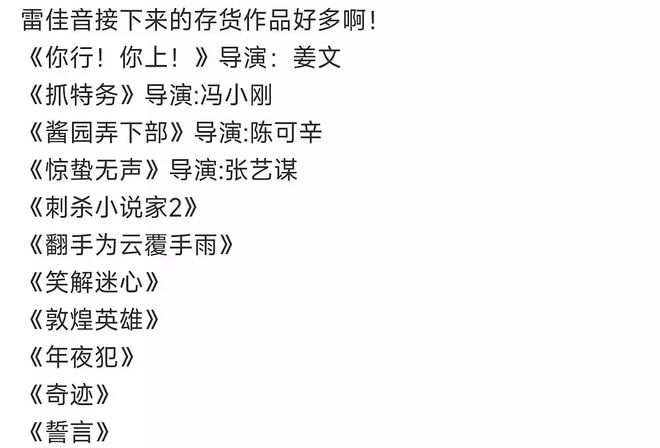 从“演技遗珠”到“人见人烦资源咖”，发生了什么？